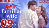 Familiar Wife [Episode-9] {Urdu/Hindi Dubbed} Eng-Sub #1080p #kpop #Kdrama #bts #PJKdrama