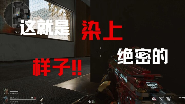 This is what being classified as top secret looks like.