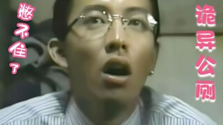 الرجل الذي كان يحبسها لمدة نصف شهر ذهب إلى المرحاض العام واكتشف ...