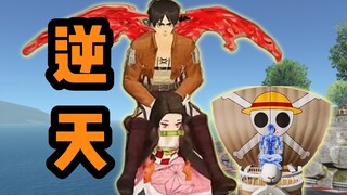 The person who can make this game is also a god