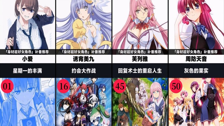 50 Anime Girls with Amazing Bodies | Recommended Series to Catch Up On