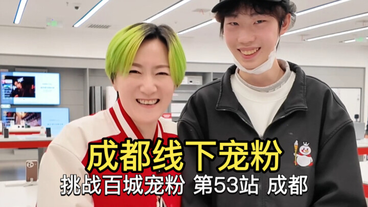 Chengdu Fansign Event: Making Fans’ Wishes Come True!