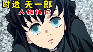 潜力最高的九柱，最可惜的天才少年 【鬼灭之刃】时透 无一郎传