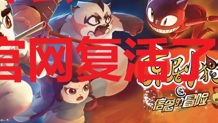 เปิดตัวครั้งแรก!! ฟื้นคืนชีพเว็บไซต์อย่างเป็นทางการของ Peking Opera Cat!!!