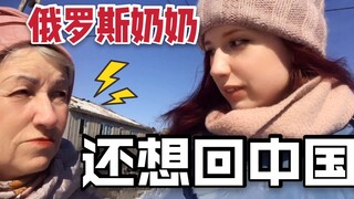 俄罗斯奶奶在中国，被中医彻底震撼，15年前的病都能看出来