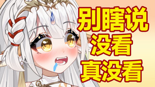 怎么有vup直播时看女主播跳舞啊？