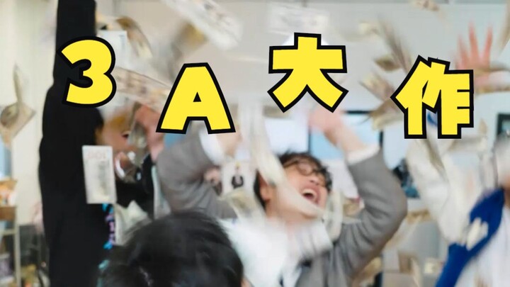 Rất nhiều siêu phẩm 3A đã chết yểu như vậy đấy!