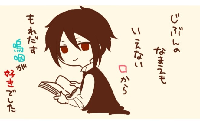 [Black Butler Fanart] You’re a Useless Child (Sebastian x Grell)