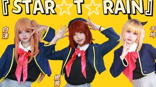 B Komachi รุ่นใหม่ของ STAR☆T☆RAIN กลับมารวมตัวกันแล้ว~ น่ารักและมีพลังขนาดนี้ ทำไมไม่ติดตามพวกเขาสาม