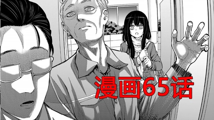 【漫画推】爸爸大危机——看得见的女孩#56[漫画第65话]