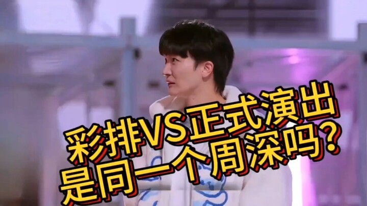 [Zhou Shen] Who would have thought that the heavenly-voiced Zhou Shen would look like this during re
