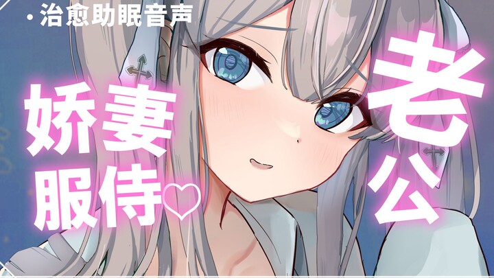 【الصينية لمساعدتك على النوم/العرض الأول على Bilibili】زوجة لطيفة وأكثر خبرة تُشفيك وأنت تجتهد في العم