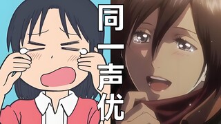 泉和子的声优石川由依竟然配过这些角色【同一声优】