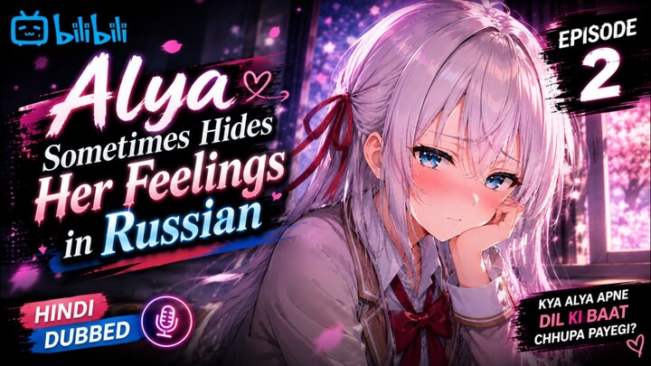 Alya Sometimes Hides Her Feelings in Russian – Episode 2 ❤️ | Anime inHD