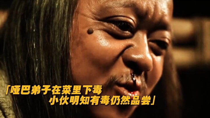 The mute disciple poisons the food, but the master tastes it anyway, knowing full well.