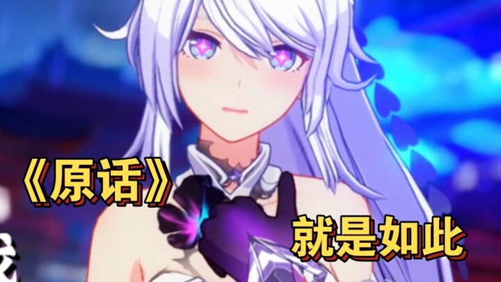 “Kiana: The Ruler of the End? Or should I say it’s still that silly Kiana~”