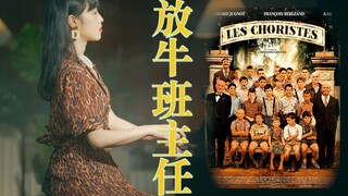 《放牛班的春天》经典插曲：海面上的清风《Caresse sur l'ocean》钢琴版