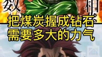 Bagaimana orang biasa bisa mengubah batu bara menjadi berlian!