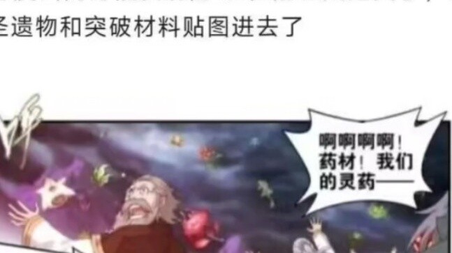 The latest episode of Battle Through the Heavens uses Genshin Impact materials! Is it a double-fan e