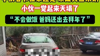Young guy sleeping at home during Spring Festival—suddenly gets a surprise visit from relatives #New