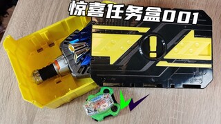 【望桃评测】假面骑士极狐 惊喜任务盒001&w驱动器升级带扣