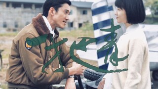 【Một chút xanh】Đường nét|| Guo Zhen×Zhu Qing|| Wu Kangren×Lian Yuhan|| Áo sơ mi trắng và váy xanh, k