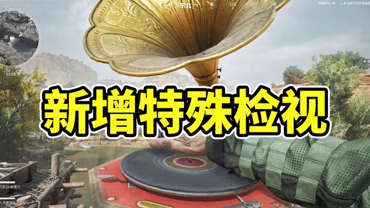 เครื่องเล่นแผ่นเสียง + เซิร์ฟเวอร์แบบมีด + มงกุฎน้ำตา ตรวจเช็กได้แล้ว! เปิดตัวไอเทมใหม่ในเกม! 【Delta