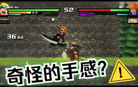 死神vs火影4.0公测 鸣人完美十割展示