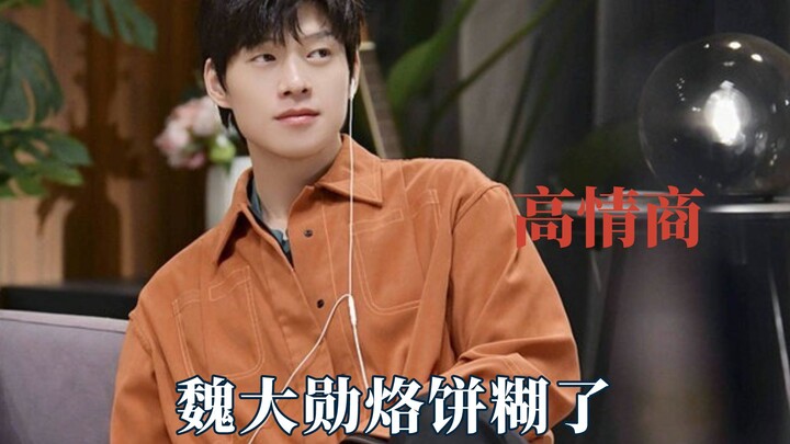 Wei Daxun burned the pancake—Bai Jingting’s variety-show experience really paid off.