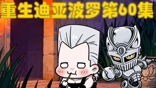 Rebirth of Diablo Episode 60: Infiltration