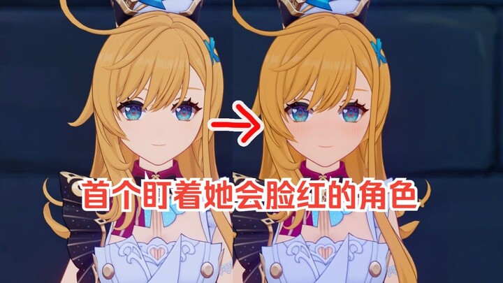Trivia: If you stare at Aikefei, she will blush.