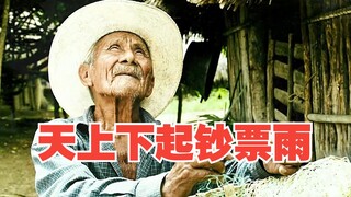 劫匪万米高空狂撒2亿美金钞票雨