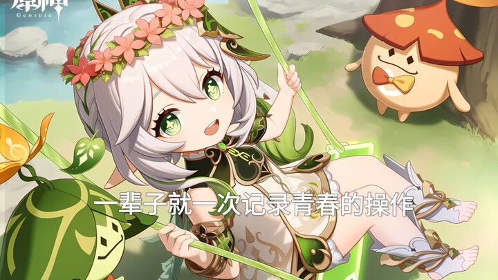 Một lần duy nhất trong đời