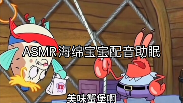 Lồng tiếng cho Spongebob giúp bạn ngủ ngon