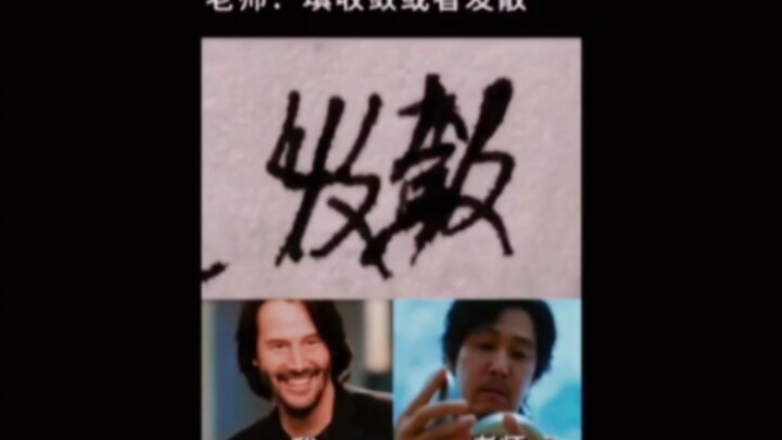 If you’re a high school student, you’re just being clever; if you’re a college student, you’re a gen