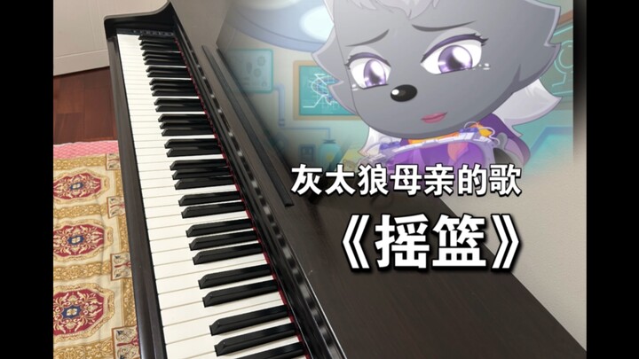 Shepherd of Sheep 8 – “Cradle” (Pure Music Version). A mother’s cradle keeps the long night from bei