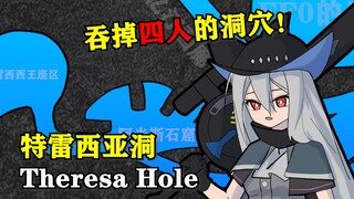 明日方舟第一起洞潜事故