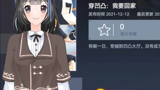 [AOTU] Self-made Animation With Two Endings
