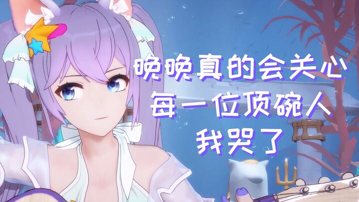 It turns out that the careful and sensitive Wan Wan wrote a song out of guilt to compensate the bowl