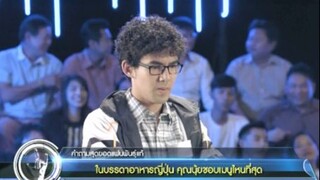 《แฟนเดย์ แฟนกันแค่วันเดียว》แฟนพันธุ์แท้