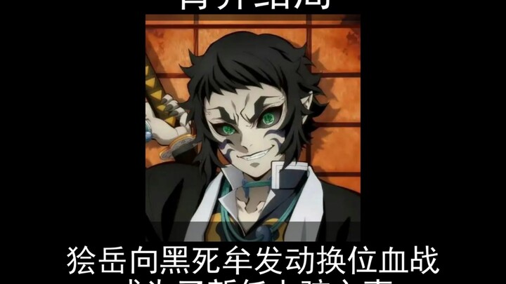 Tất cả các kết thúc của Khoái Nhạc