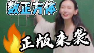 【High-definition Genuine】Quick Tips for Counting Cubes—Have You Mastered Them Yet?