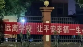 放在炸裂界也是相当炸裂的横幅