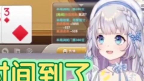 Lulu saw her opponent's cards and immediately made a preview of the next broadcast