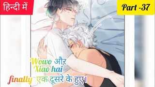 Deliverance of the counterattack BL Manhua Hindi Explanation  Part 37