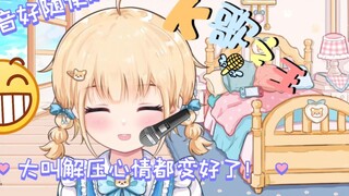 [Bao Bao] It’s late at night, and it’s completely crazy!
