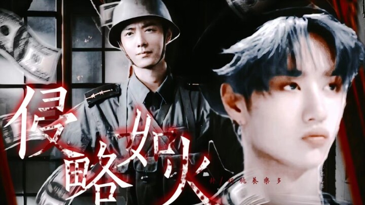 【侵略如火 03集】战山为王／强制／偷晴／痞帅顾@胆小空