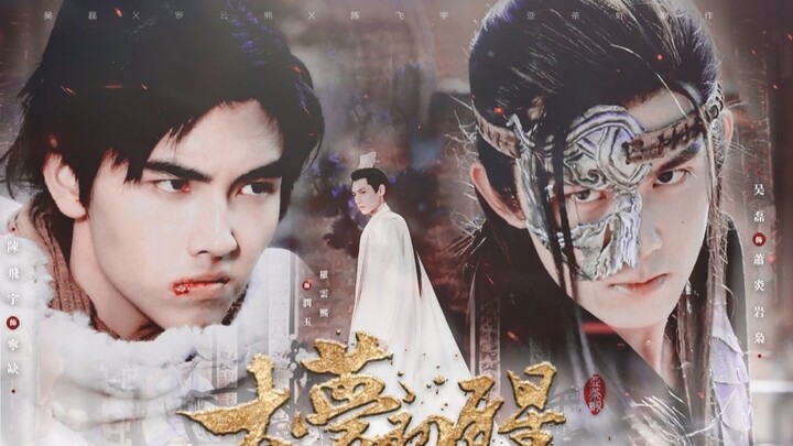 [Wu Lei x Luo Yunxi x Chen Feiyu] Waiting for the spring of March for ten years to have a drunken dr