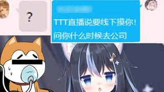 T-chan: Why did you reply immediately after receiving such a message? Does Tony have any weird habit