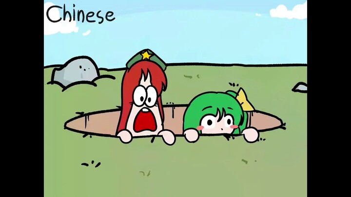 [شرق بيتش بورغ] "أأنتِ بخير يا هون مي لين؟" "كُلُّها صحيحة!" (كلُّها صحيحة بـ17 لغةً)